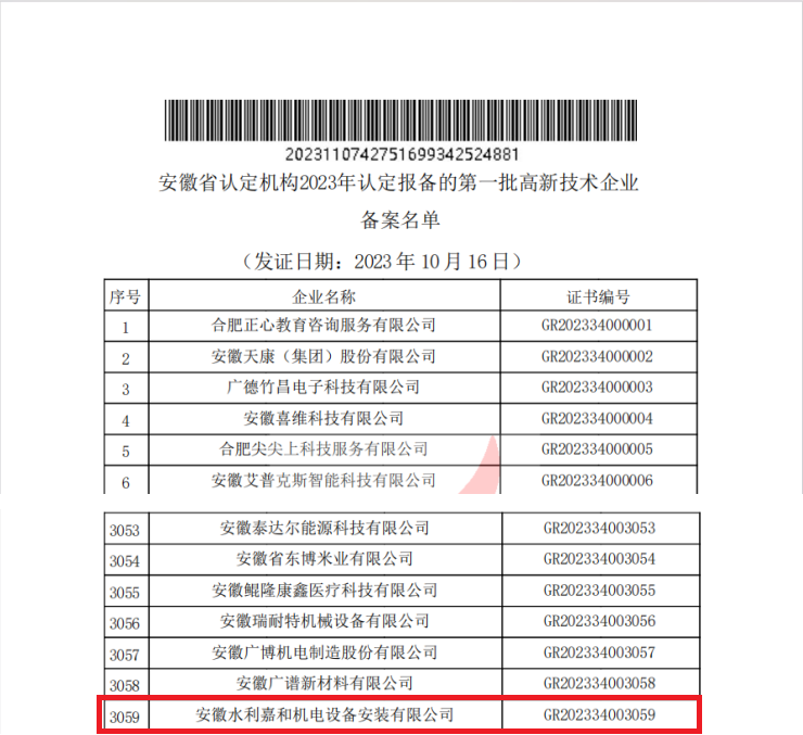 365英国上市(集团)有限公司-Official website