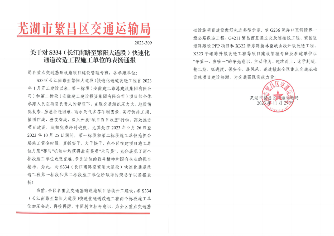 再获肯定！365英国上市路港S334项目用实力签收业主表扬信