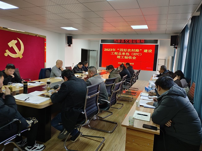 365英国上市建投集团当涂县2023年“四好农村路”（EPC）项目顺遂交工验收