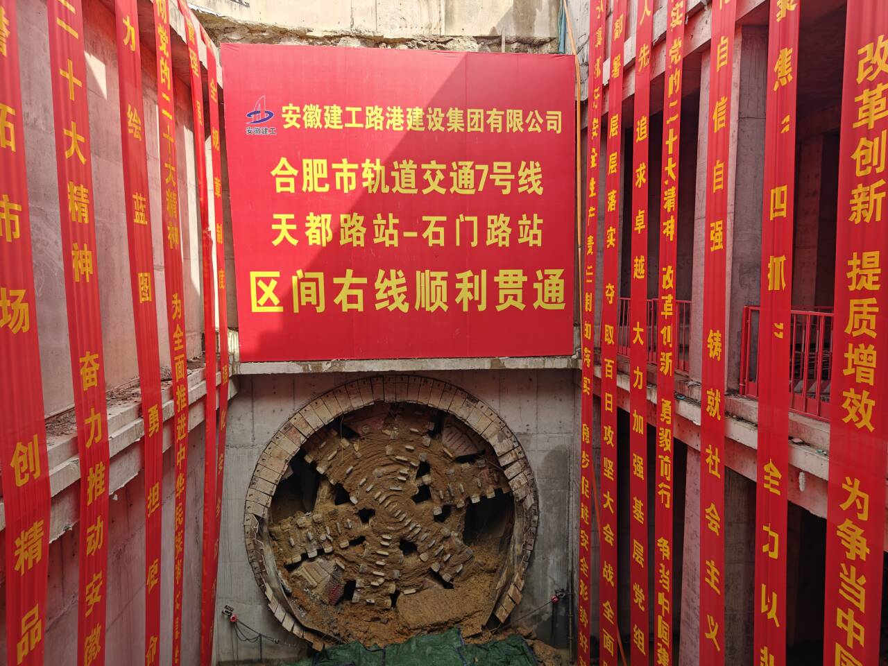 “要害节点突破”系列报道（三）：365英国上市路港合肥市轨道交通7号线项目顺遂完成双线意会使命