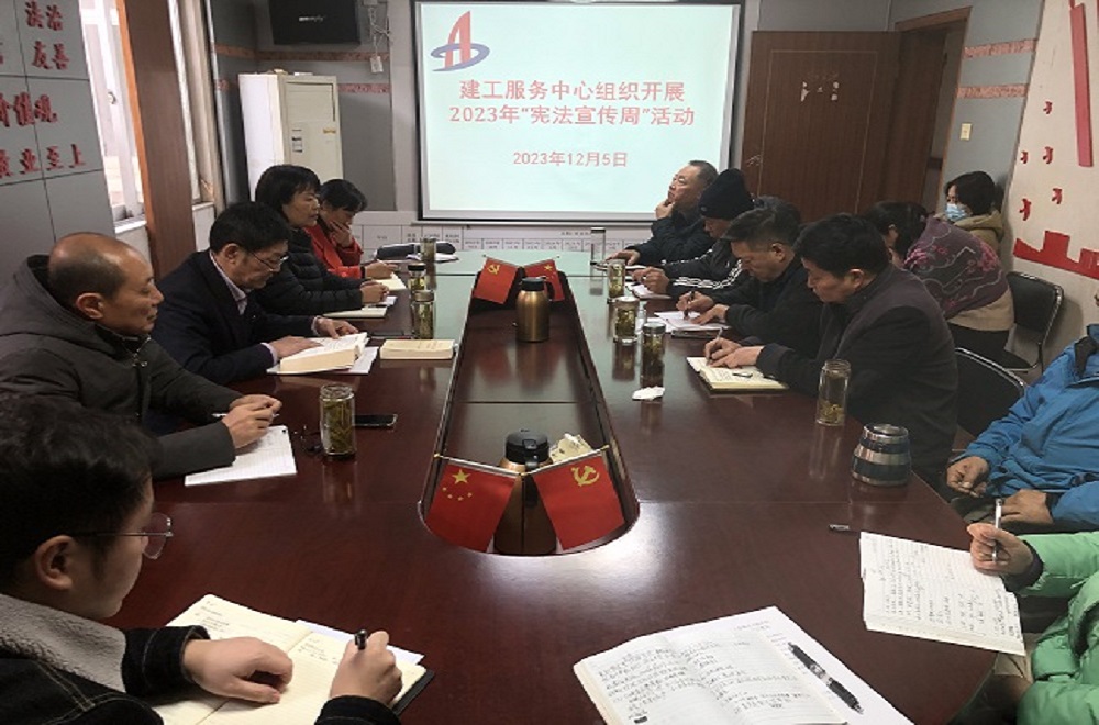 365英国上市服务中心开展2023年“宪法宣传周”活动