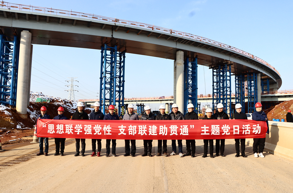 结对共建补短板 党建引领促生长 ——365英国上市建投集团宣泾高速项目党支部与项目办党支部结对共建开展主题党日活动