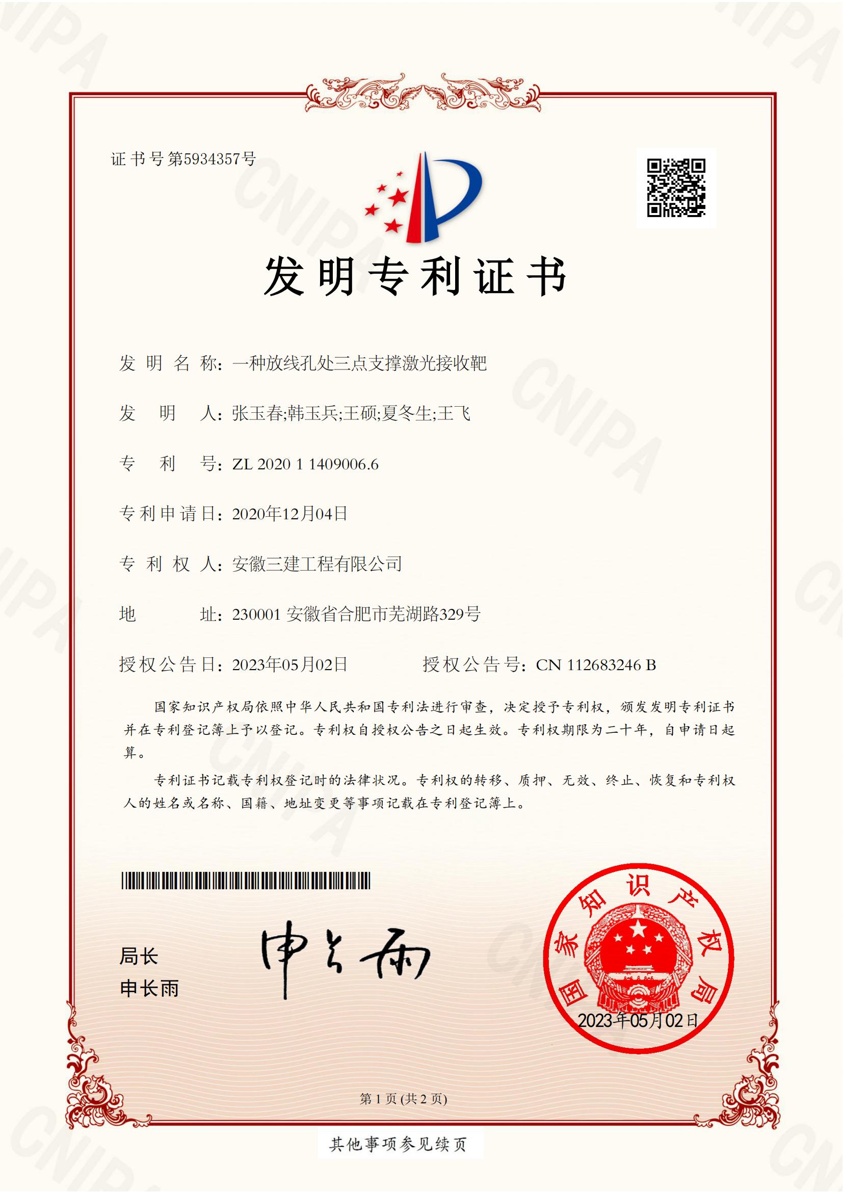 365英国上市(集团)有限公司-Official website