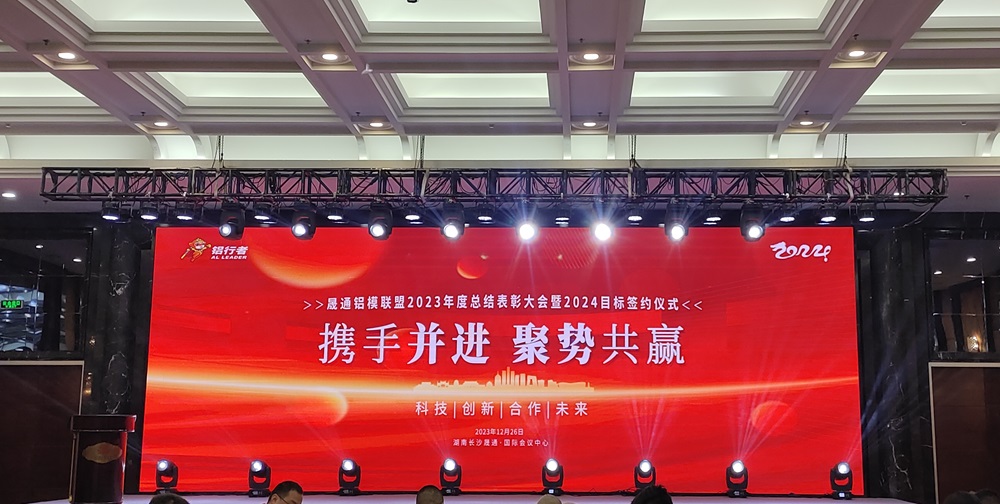喜讯！商贸物流获晟通科技集团“同盟之星”声誉称呼