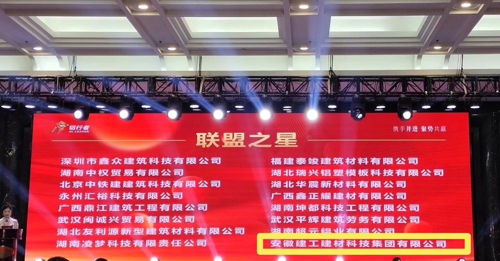 喜讯！商贸物流获晟通科技集团“同盟之星”声誉称呼