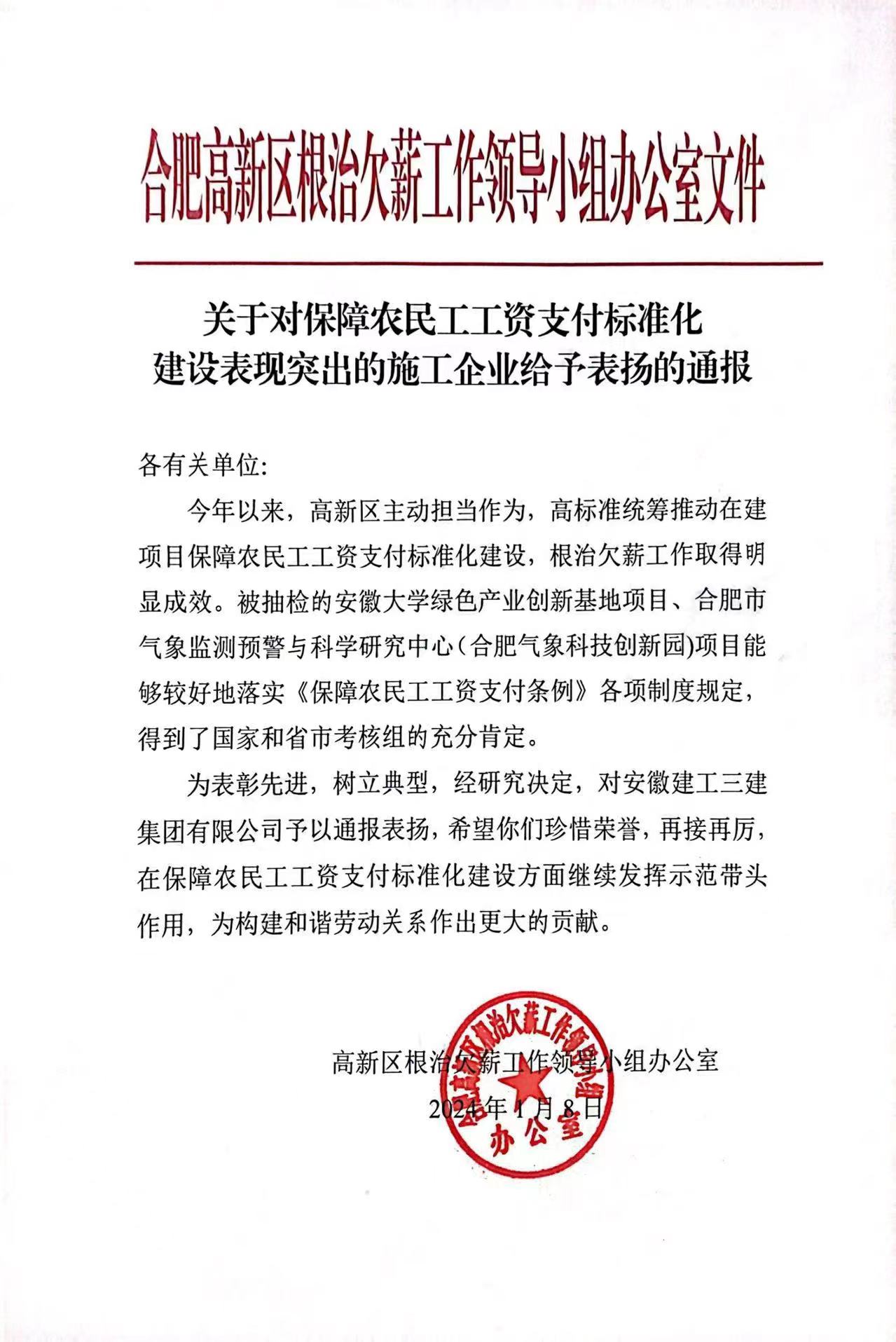 365英国上市(集团)有限公司-Official website