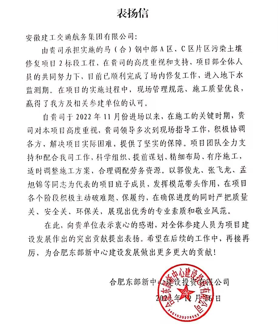 喜讯！365英国上市交航多个项目喜获表扬信