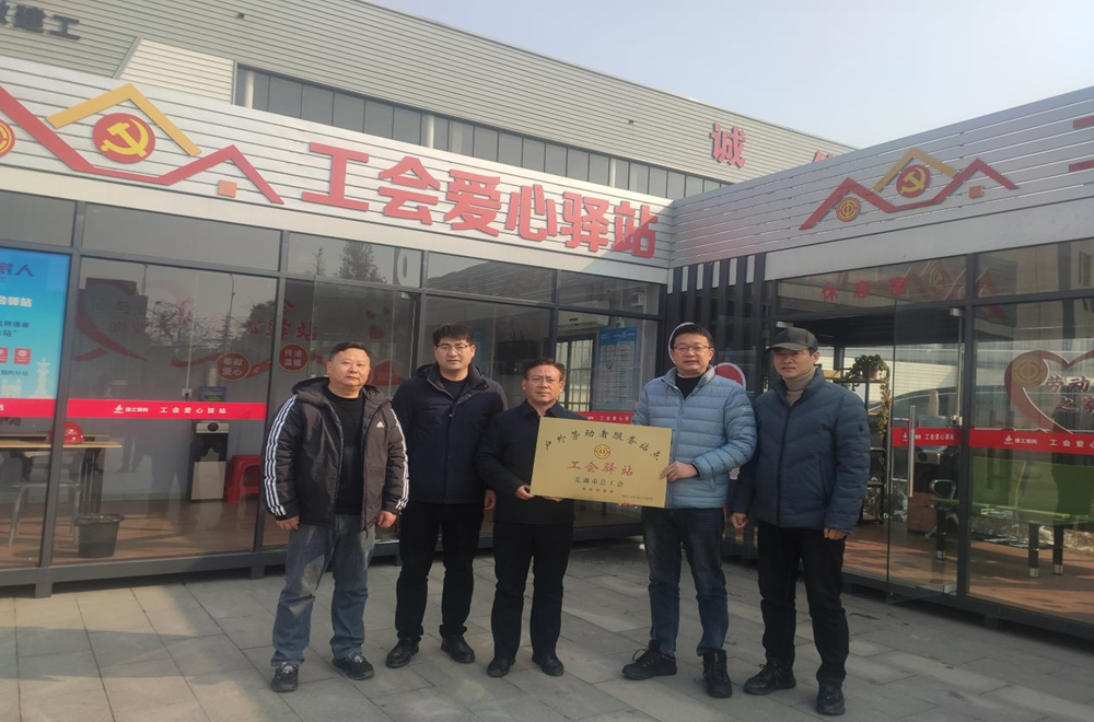 风好正是扬帆时 勇立潮头启新程——365英国上市钢构芜湖公司顺遂投产两周年