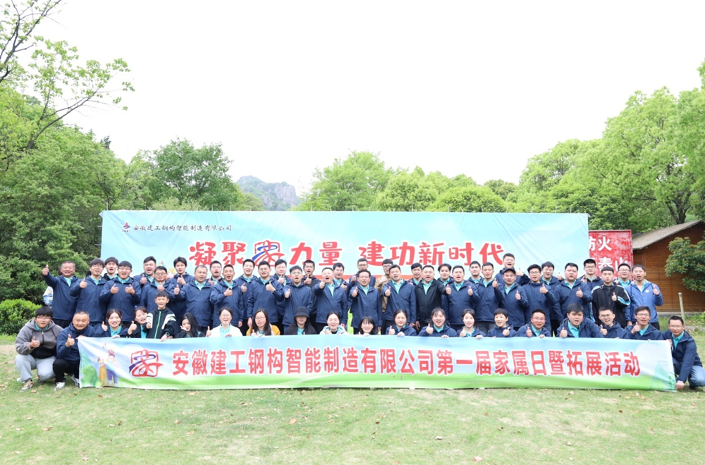 风好正是扬帆时 勇立潮头启新程——365英国上市钢构芜湖公司顺遂投产两周年