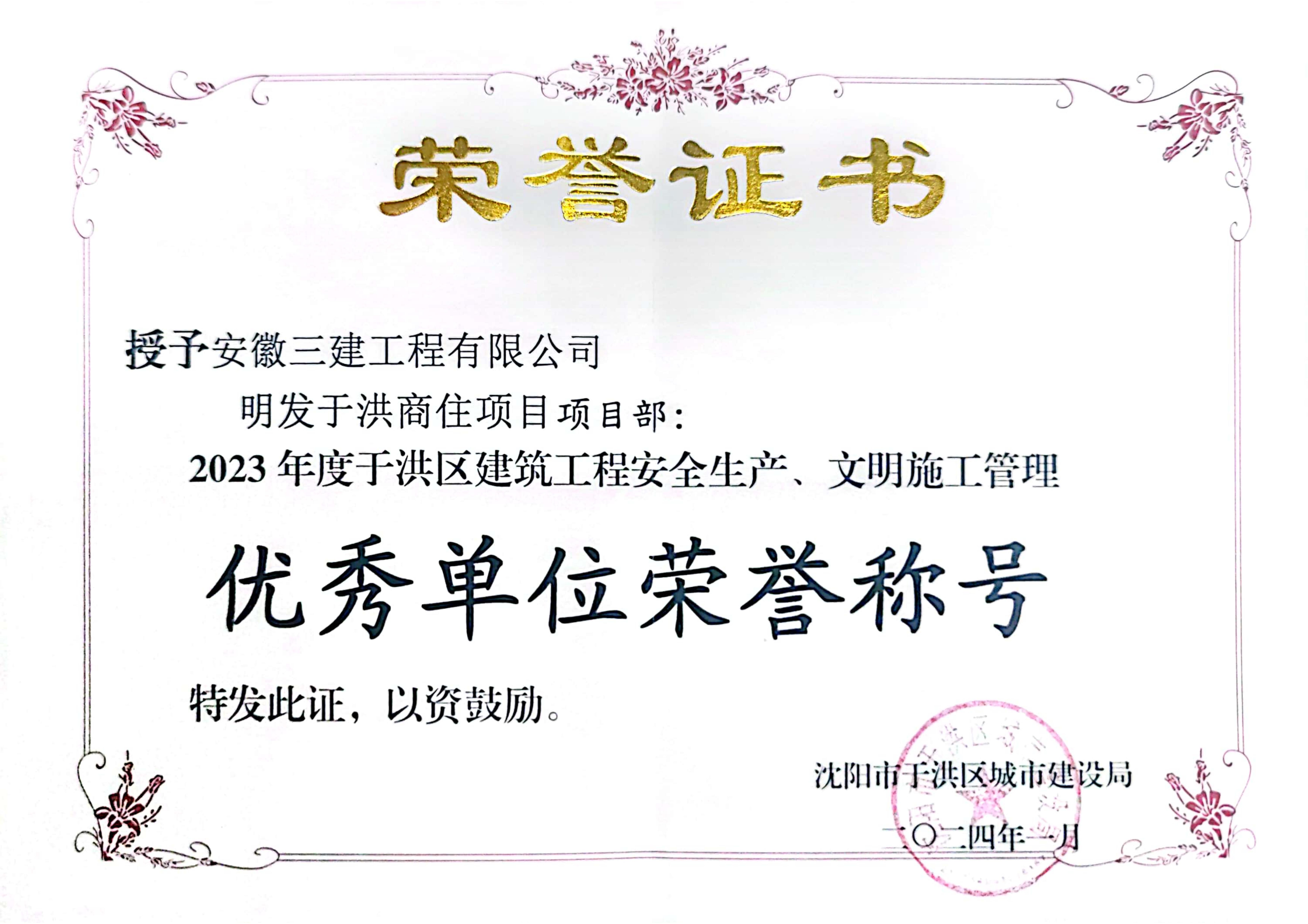 365英国上市(集团)有限公司-Official website