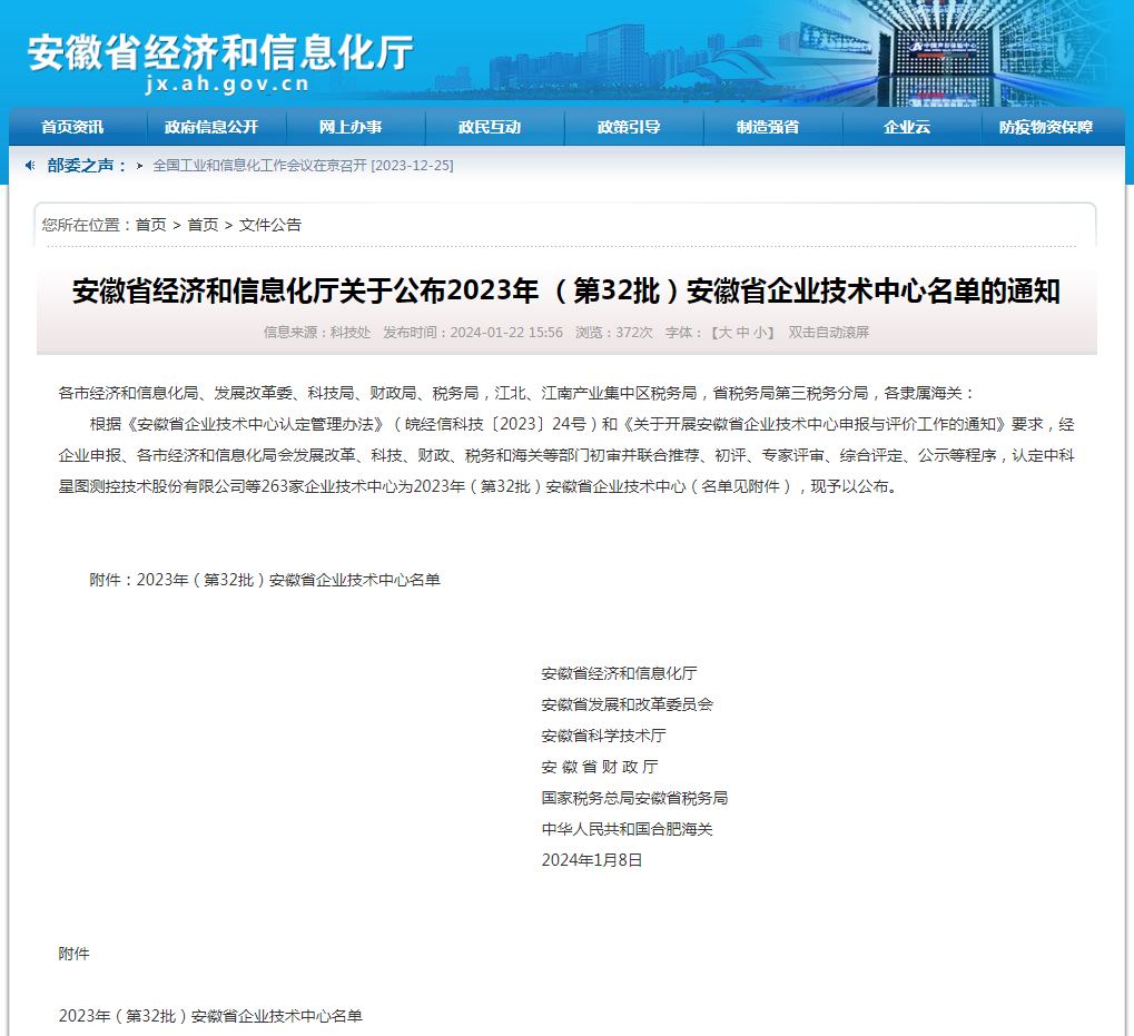 365英国上市(集团)有限公司-Official website
