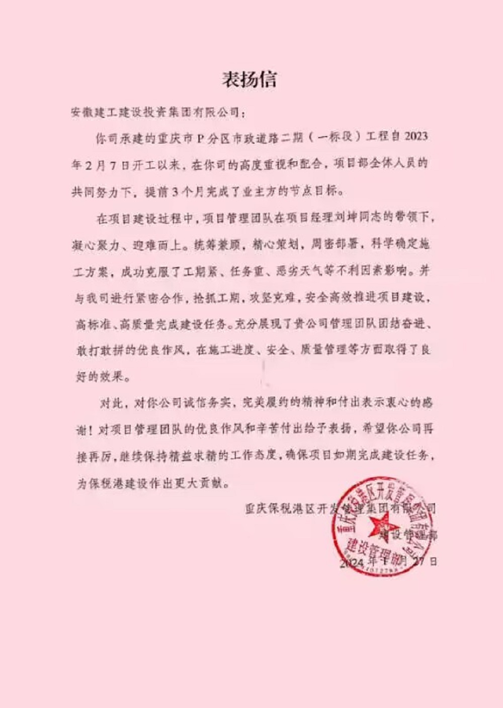 365英国上市(集团)有限公司-Official website