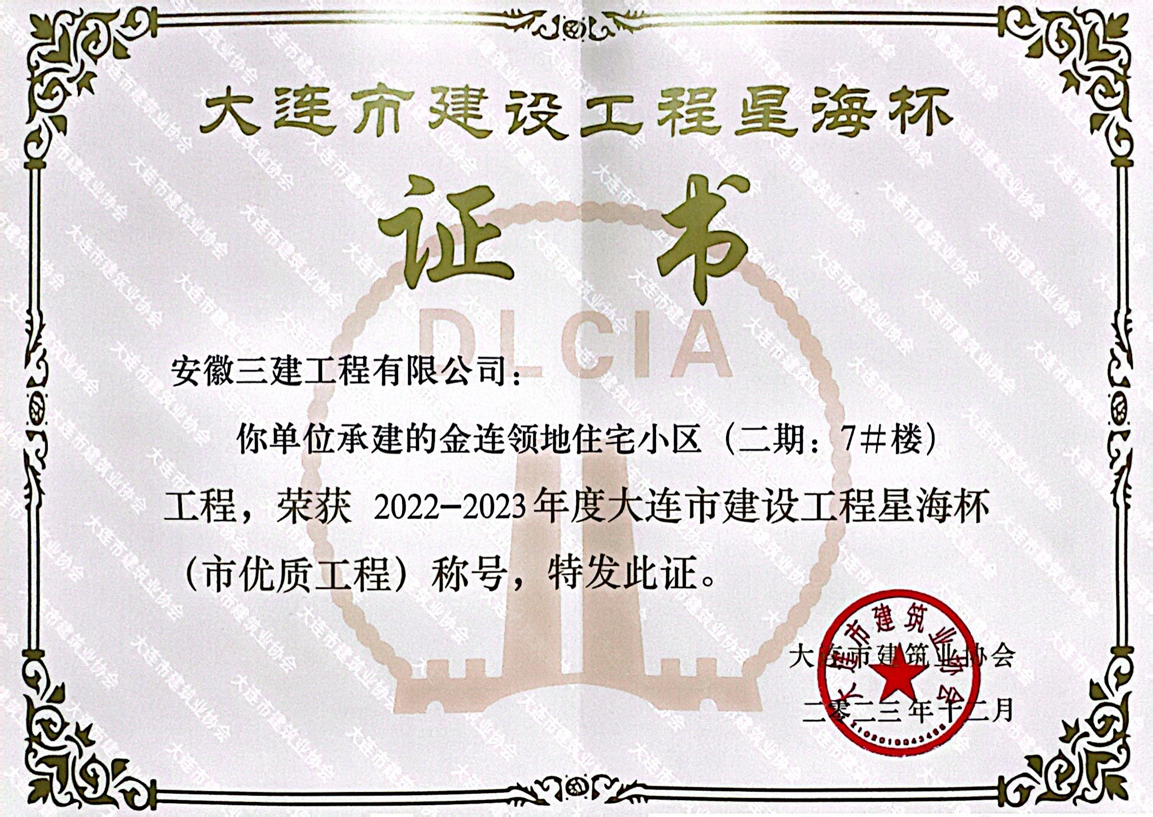 365英国上市(集团)有限公司-Official website