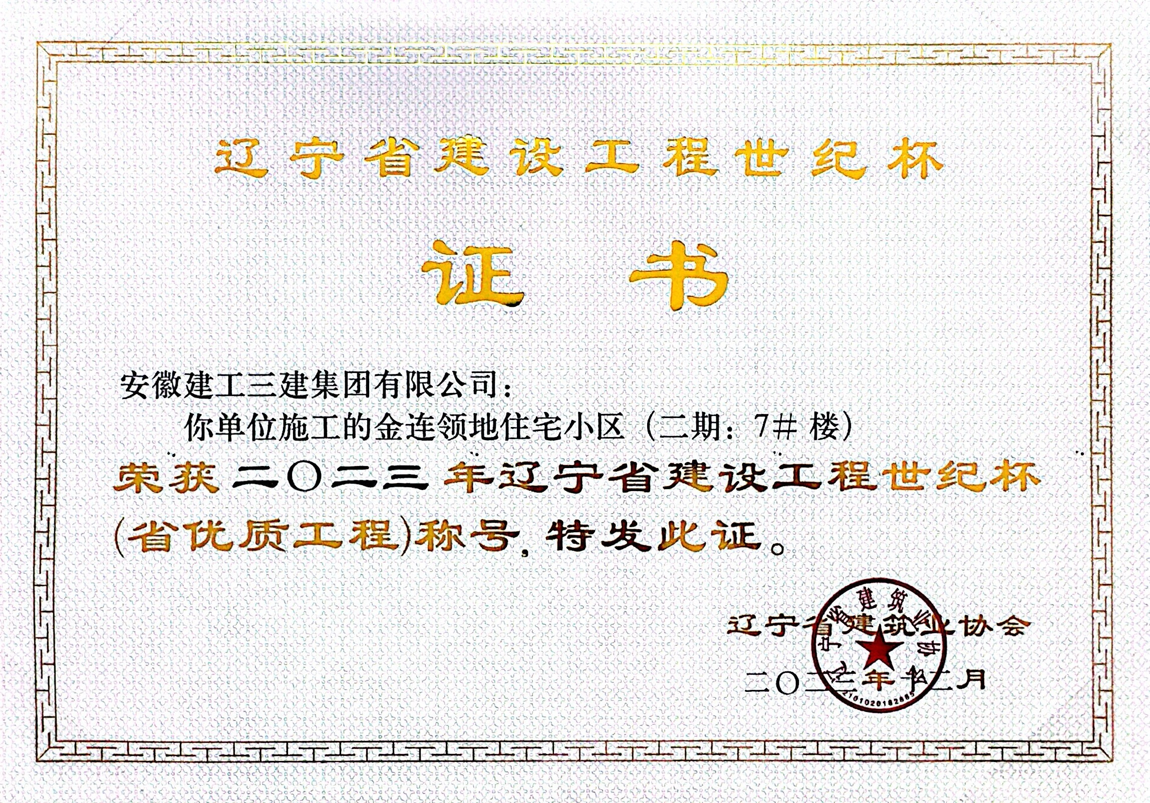 365英国上市(集团)有限公司-Official website