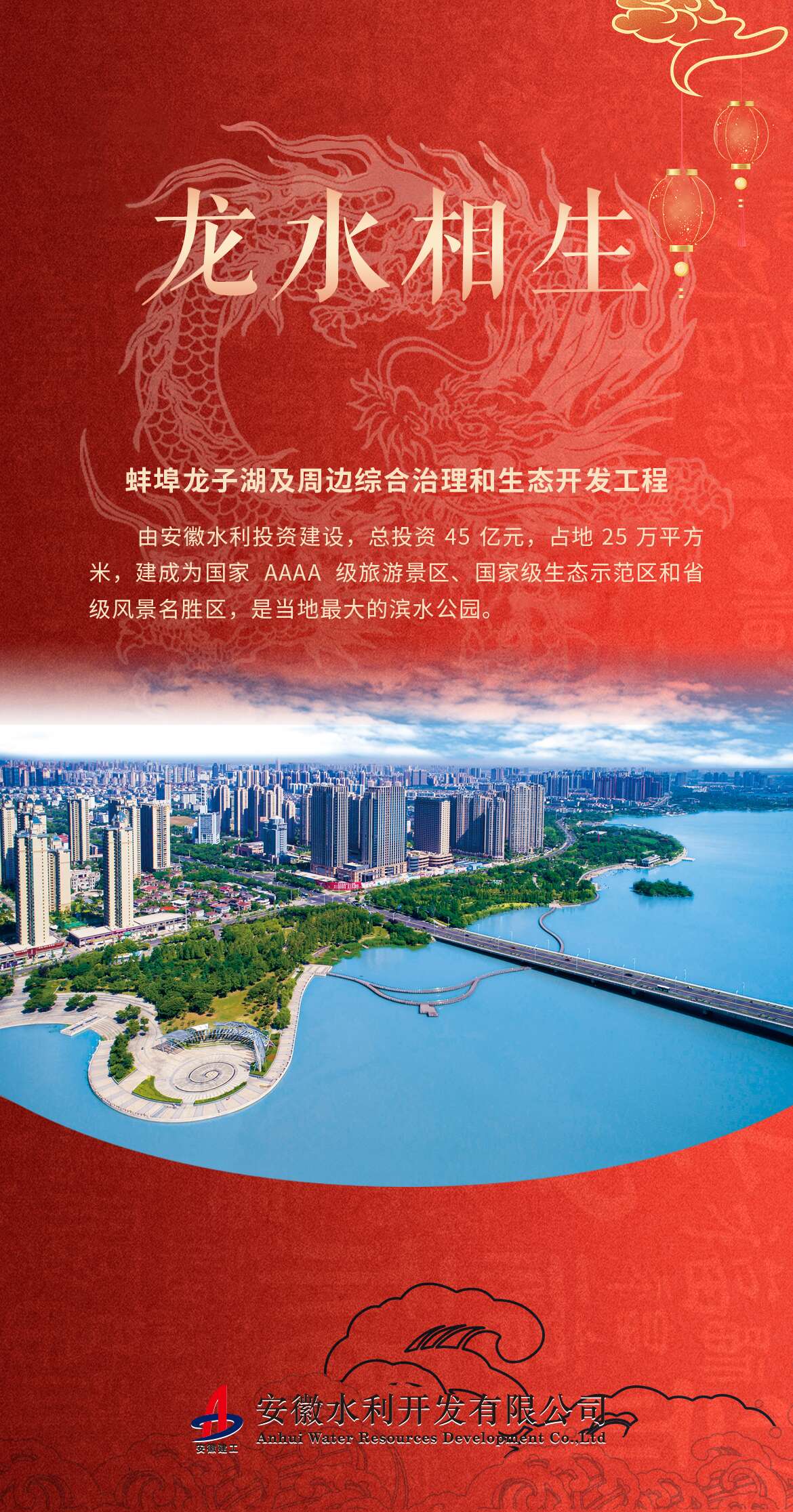 龙水相生，，一起开启水利寻“龙”之旅