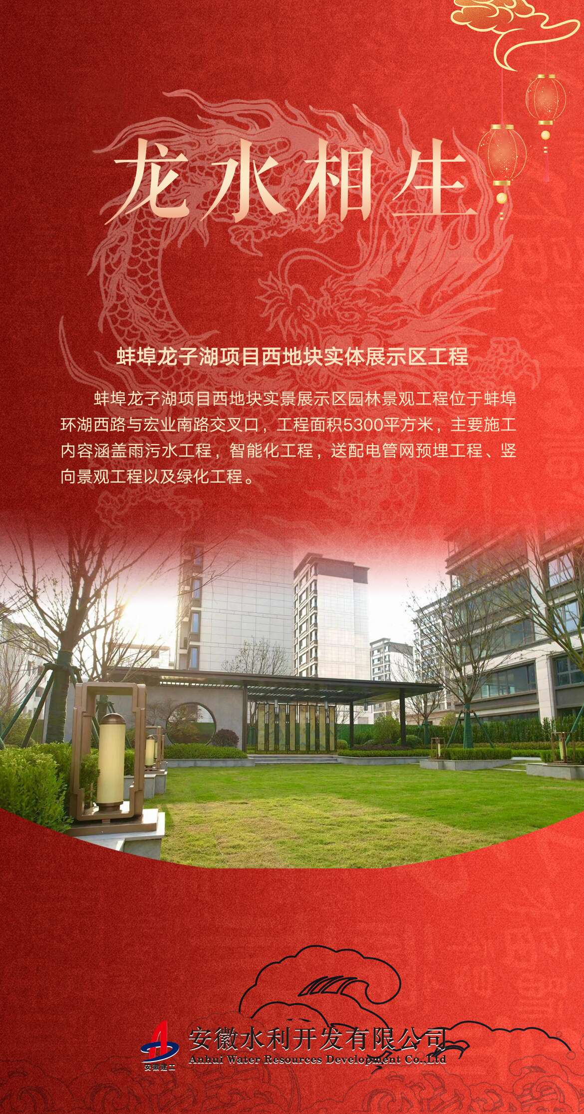 龙水相生，，一起开启水利寻“龙”之旅