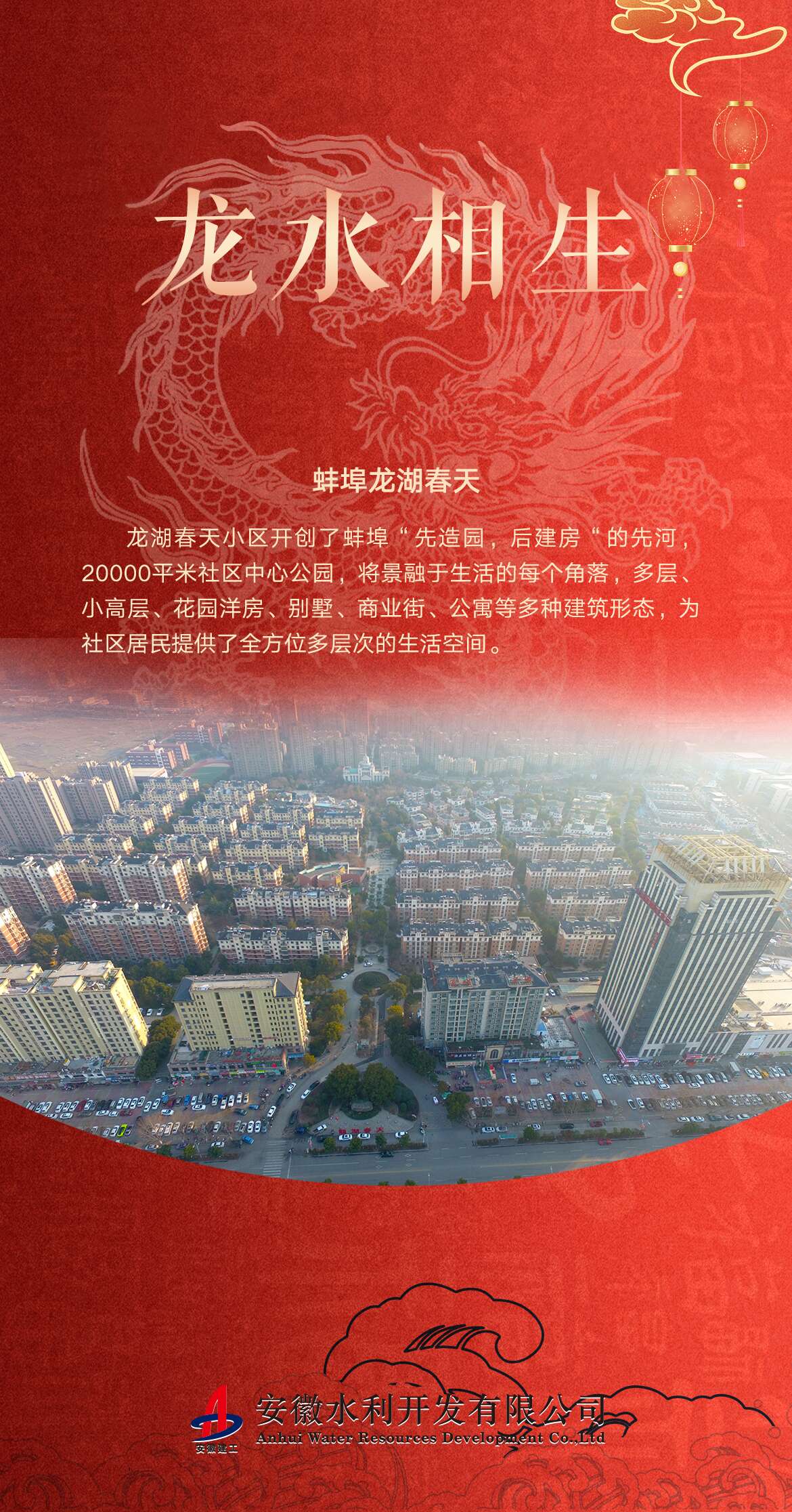 龙水相生，，一起开启水利寻“龙”之旅