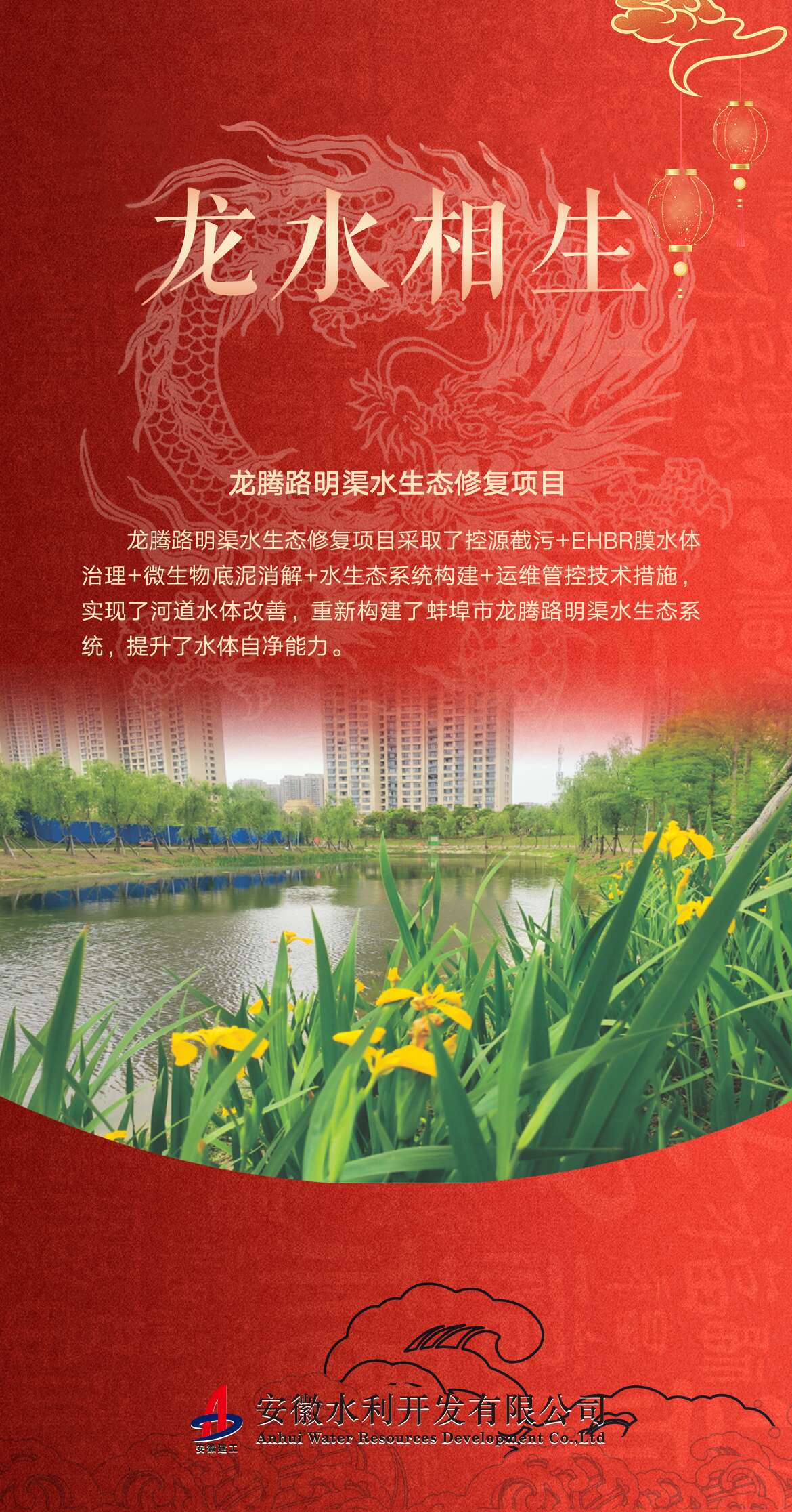 龙水相生，，一起开启水利寻“龙”之旅
