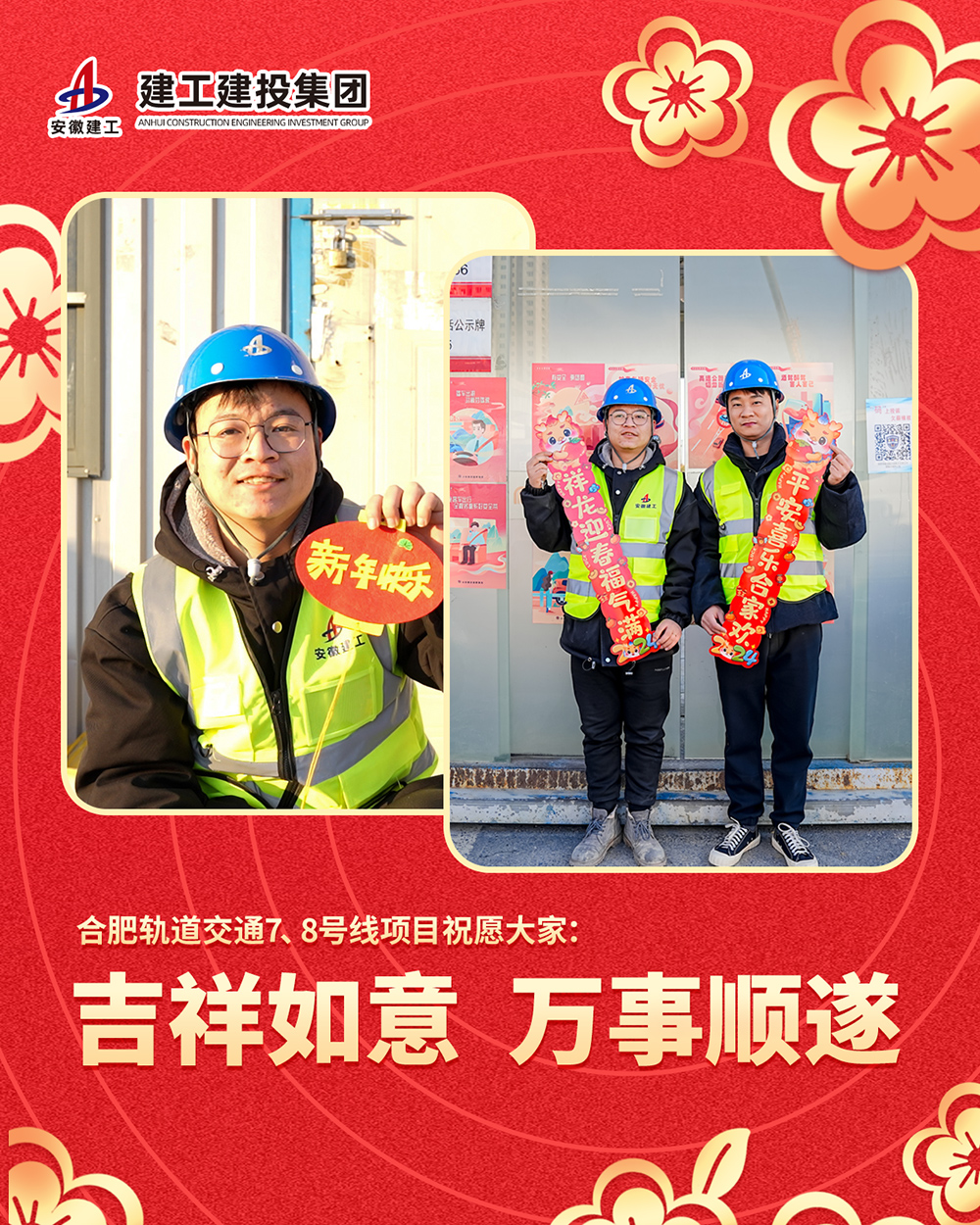 365英国上市建投集团接续奋斗耀新程——三分公司