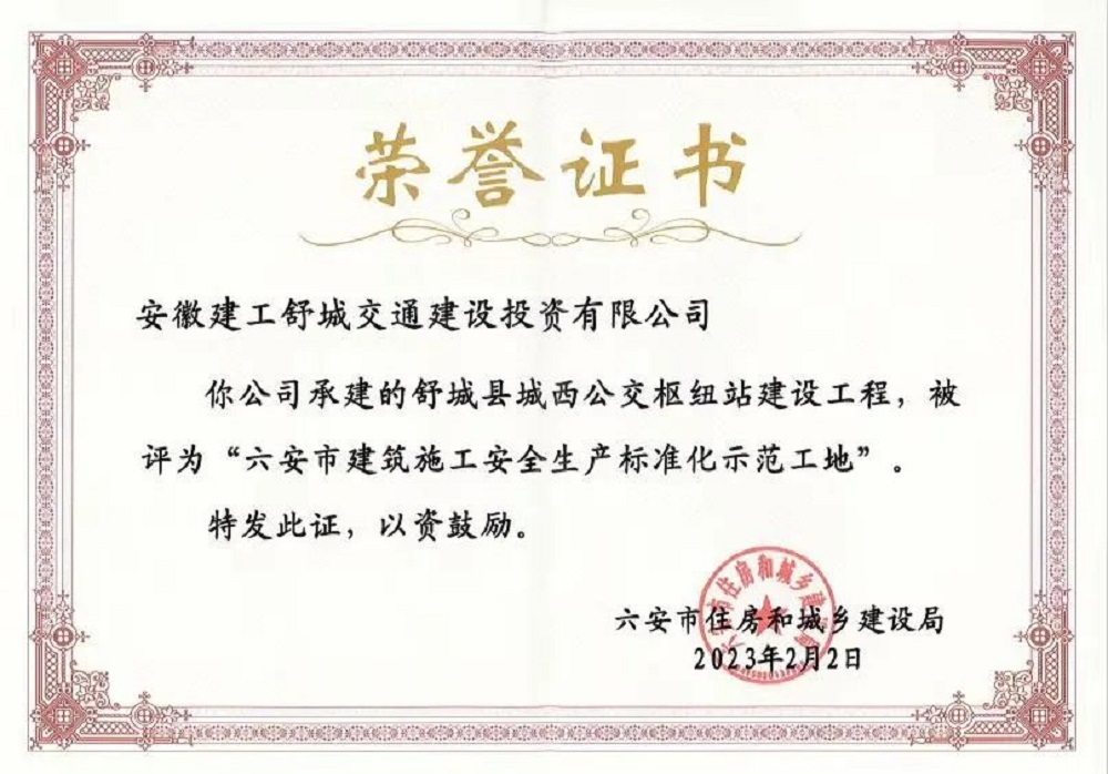 365英国上市建投集团接续奋斗耀新程——五分公司
