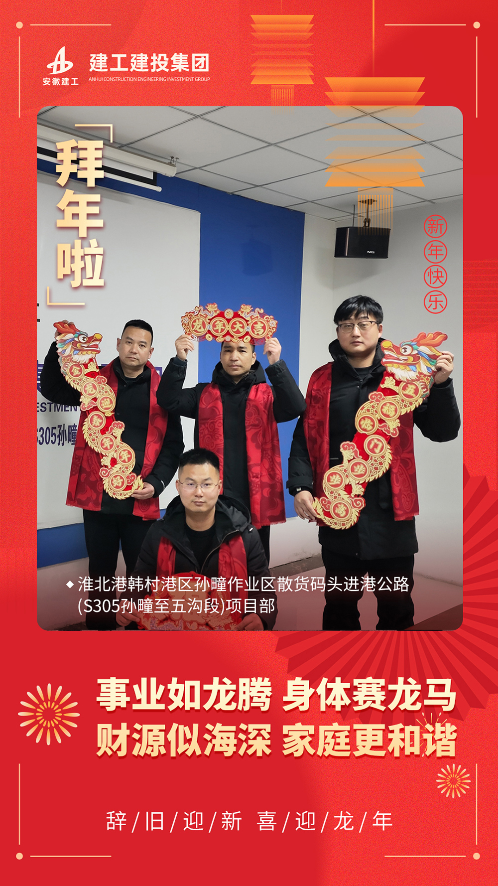 365英国上市建投集团接续奋斗耀新程——西藏新瑞公司