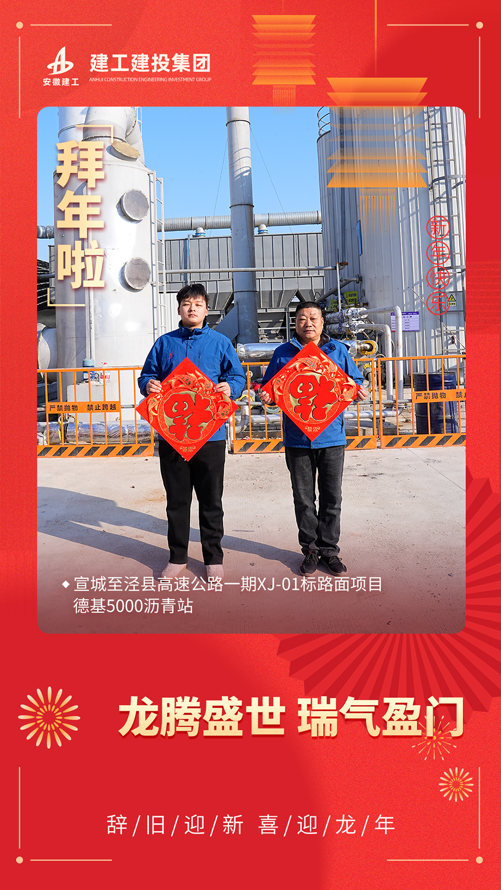 365英国上市建投集团接续奋斗耀新程-——装备租赁公司