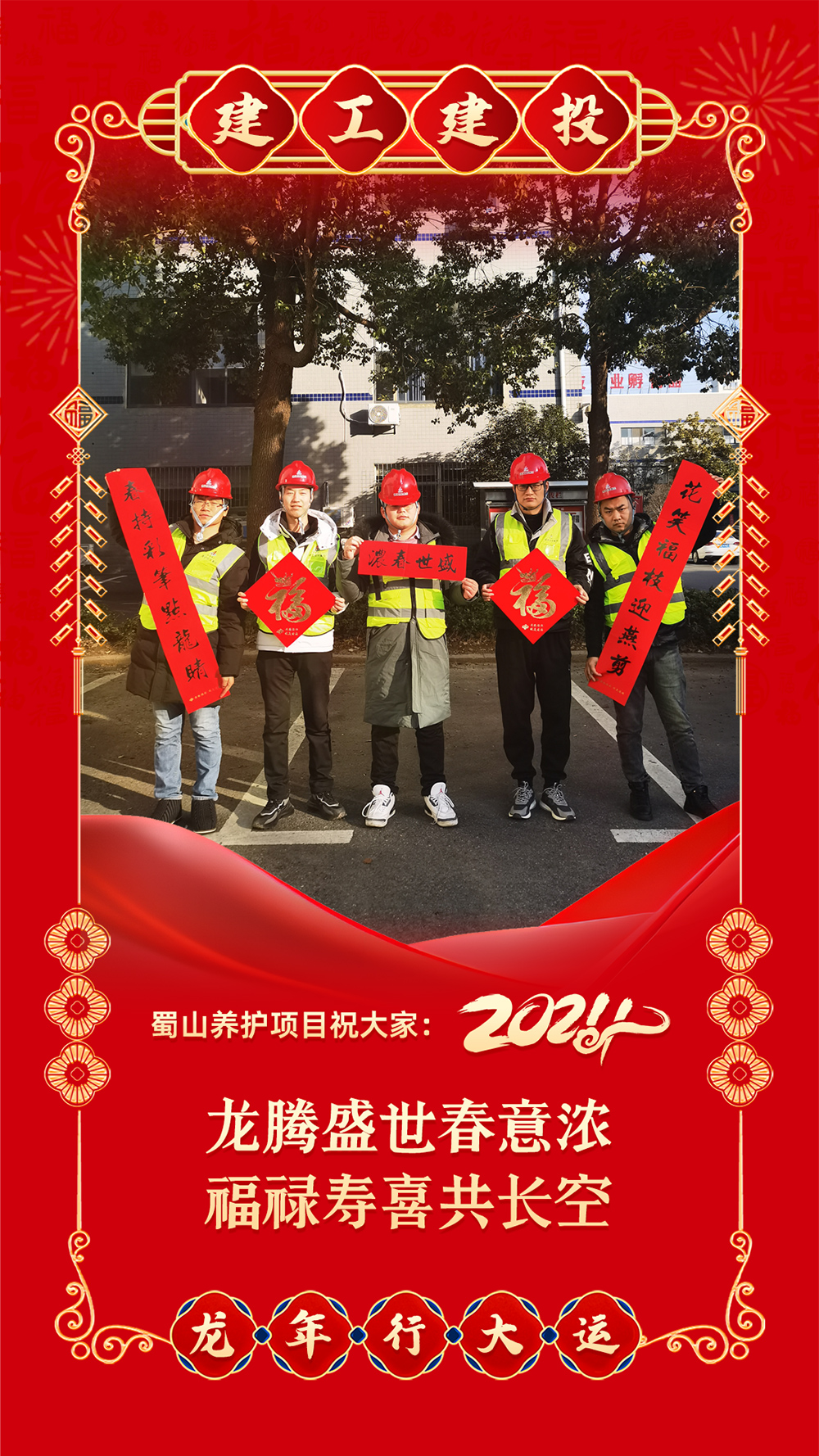 365英国上市建投集团接续奋斗耀新程—— 一分公司