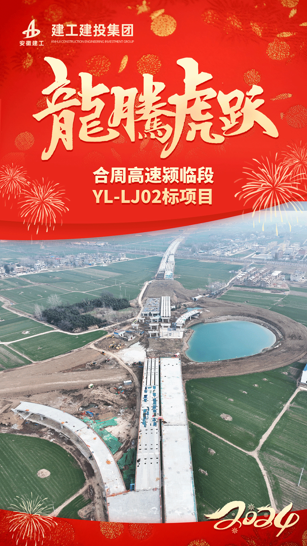 365英国上市建投集团接续奋斗耀新程——五分公司