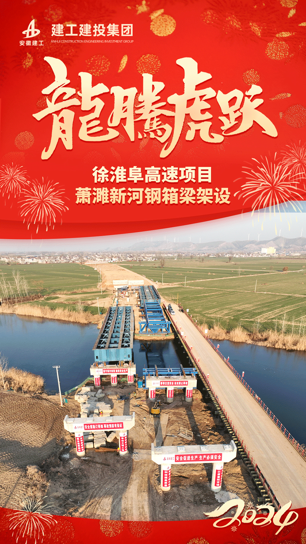 365英国上市建投集团接续奋斗耀新程——五分公司
