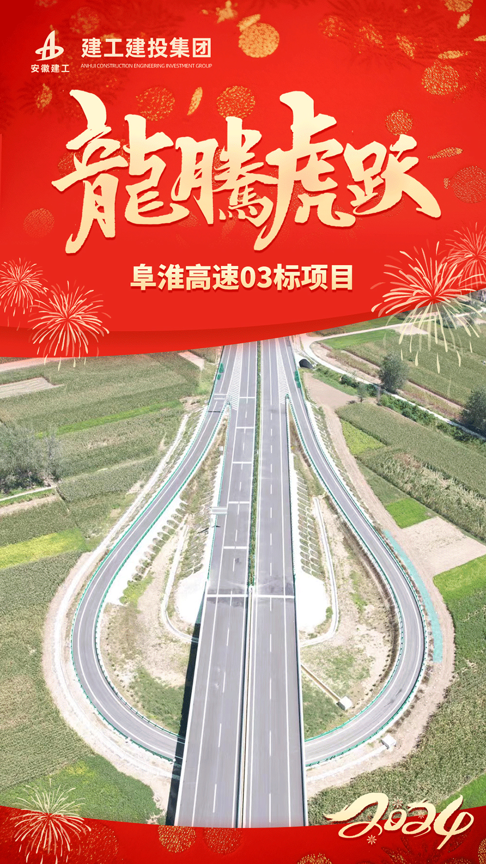 365英国上市建投集团接续奋斗耀新程——五分公司