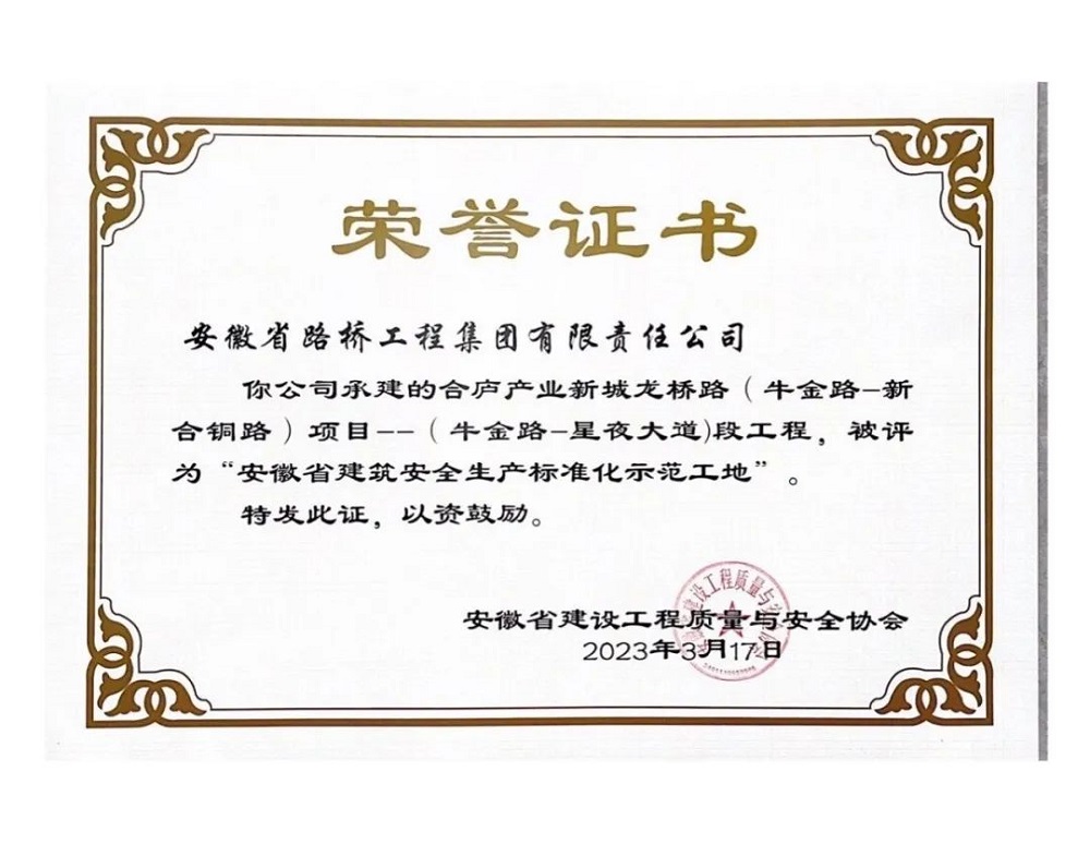 365英国上市建投集团接续奋斗耀新程——五分公司