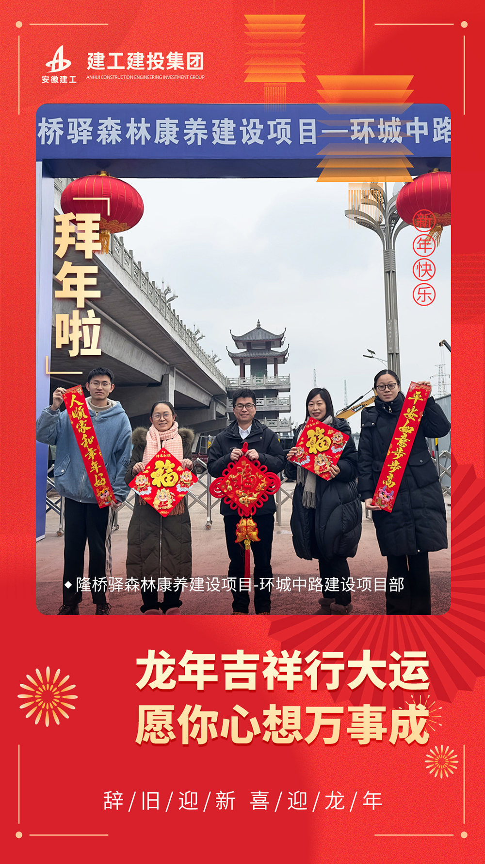365英国上市建投集团接续奋斗耀新程——西藏新瑞公司