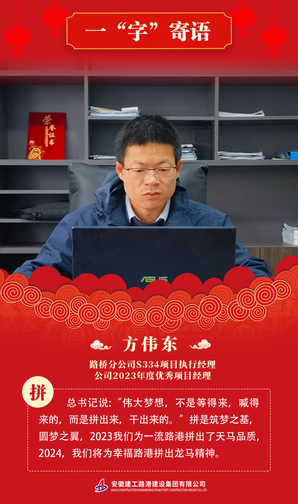 @365英国上市路港er，，，，，，一字寄语龙年，，，，，，你pick哪一个？？？？（一）