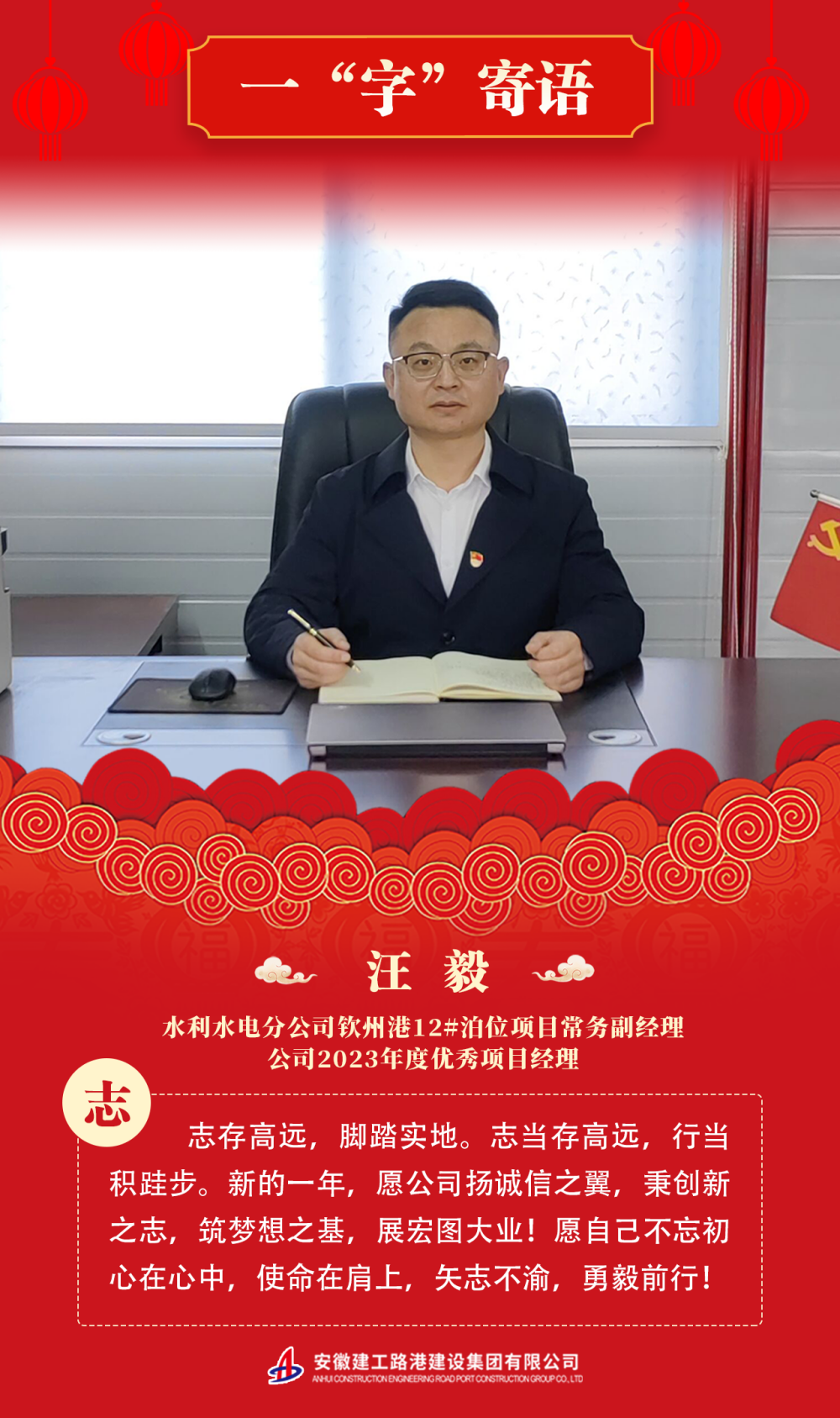 @365英国上市路港er，，，，，，一字寄语龙年，，，，，，你pick哪一个？？？？（一）