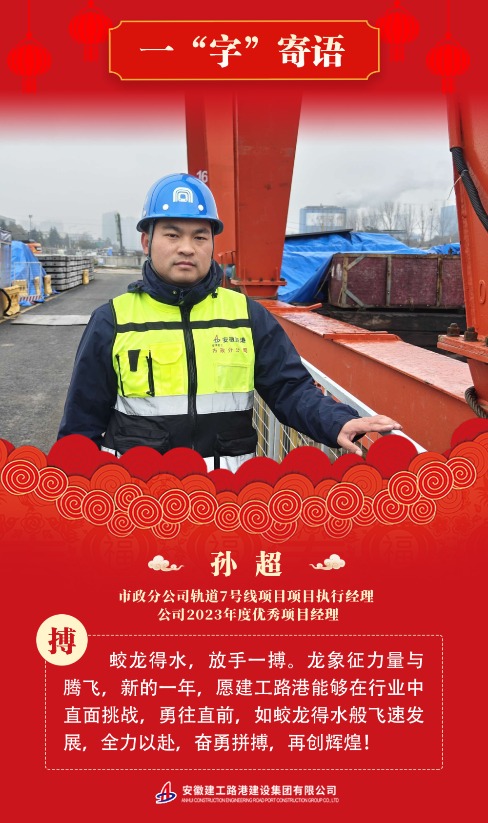 @365英国上市路港er，，，，，，一字寄语龙年，，，，，，你pick哪一个？？？？（一）