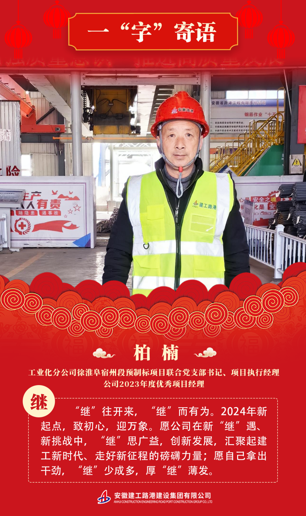 @365英国上市路港er，，，，，，一字寄语龙年，，，，，，你pick哪一个？？？？（一）