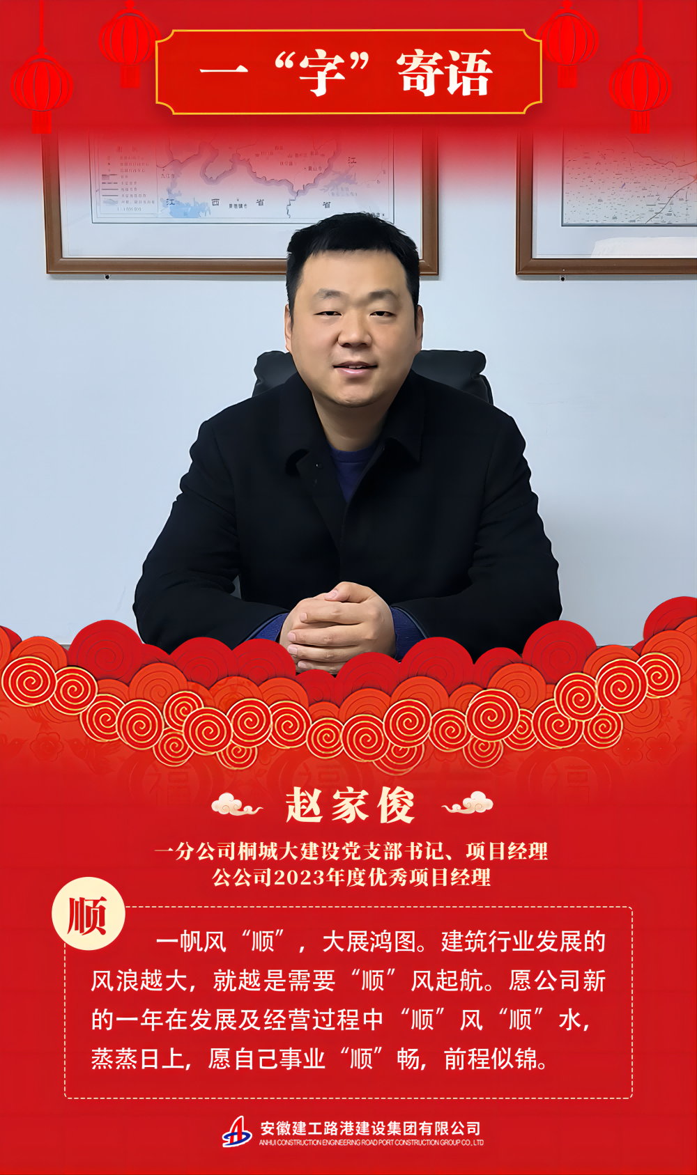 @365英国上市路港er，，，，，，一字寄语龙年，，，，，，你pick哪一个？？？？（一）