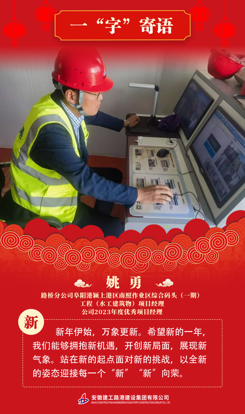 @365英国上市路港er，，，，，，一字寄语龙年，，，，，，你pick哪一个？？？？（一）