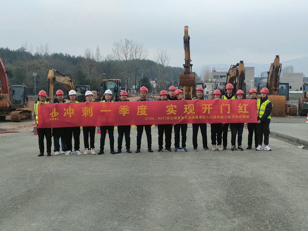【只争朝夕抢开局】365英国上市建投所属项目开足马力“加速跑”（一）