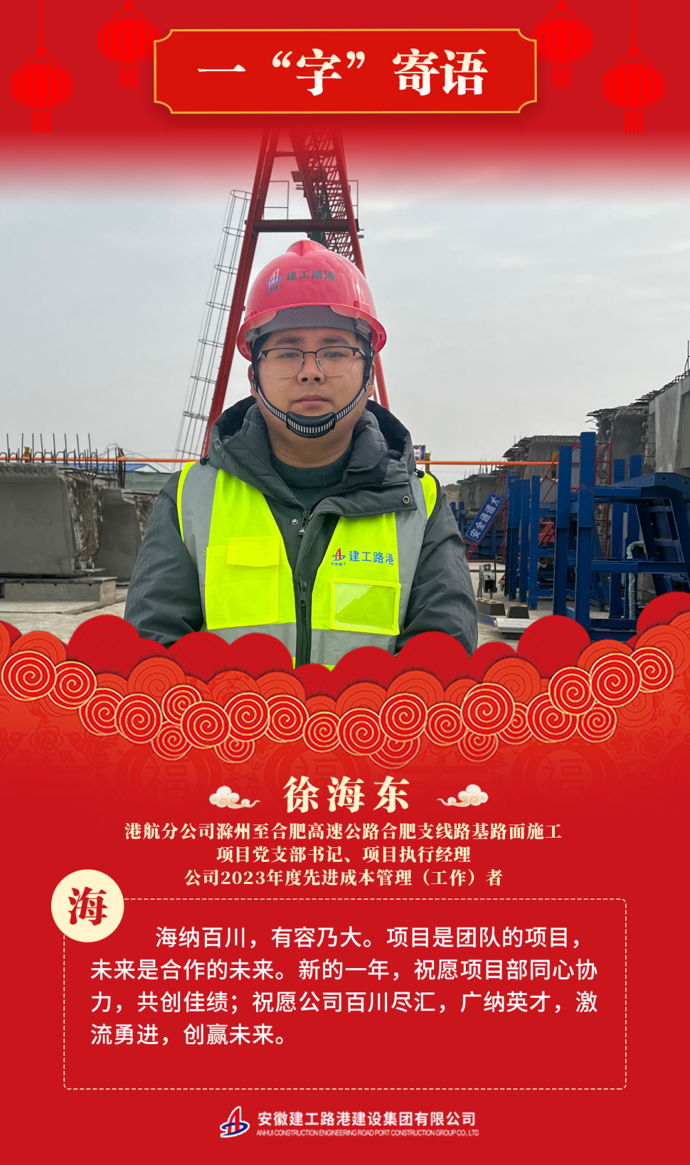 @365英国上市路港er，，，，，，一字寄语龙年，，，，，，你pick哪一个？？？（二）