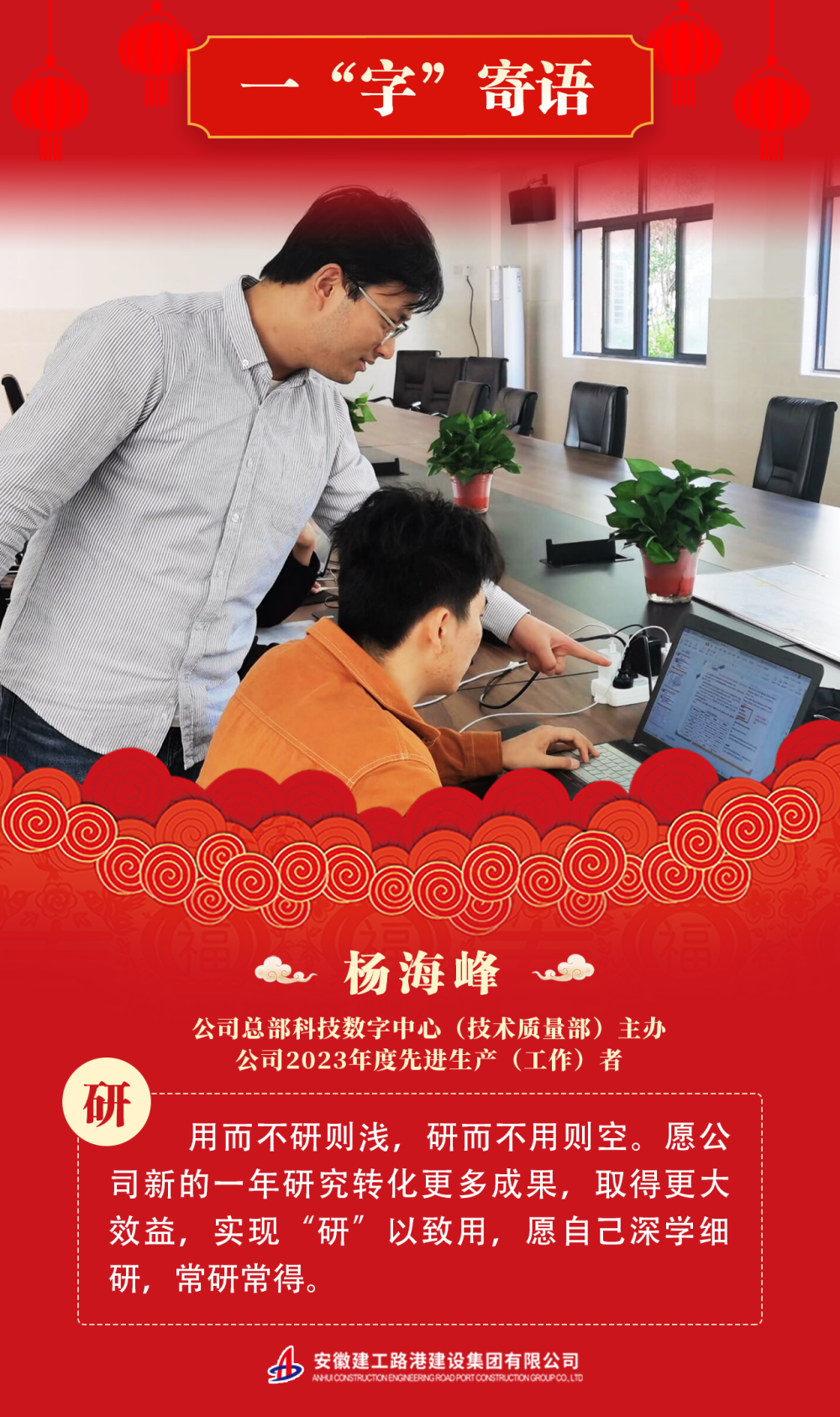 @365英国上市路港er，，，，，，一字寄语龙年，，，，，，你pick哪一个？？？（二）