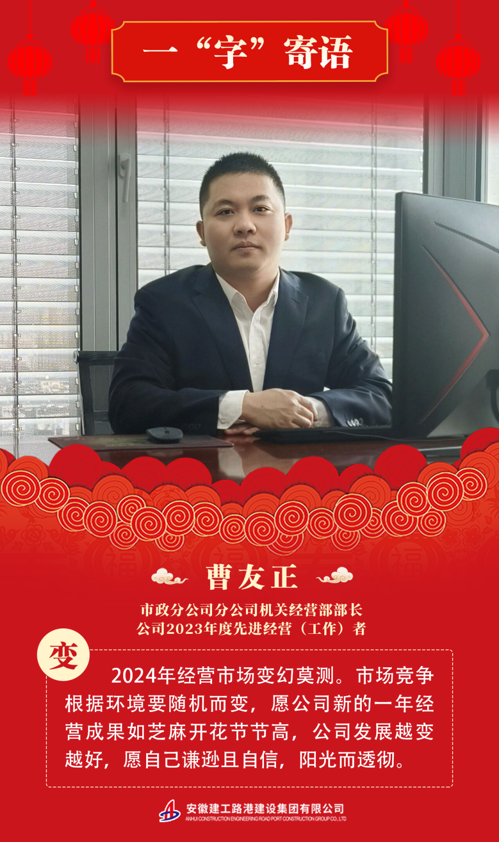 @365英国上市路港er，，，，，，一字寄语龙年，，，，，，你pick哪一个？？？（二）