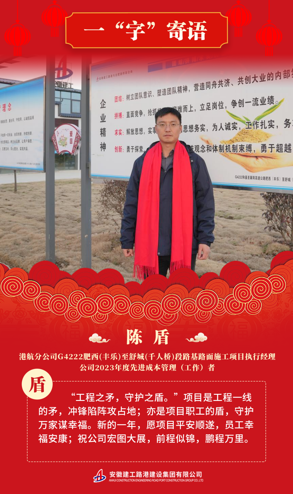 @365英国上市路港er，，，，，，一字寄语龙年，，，，，，你pick哪一个？？？（二）