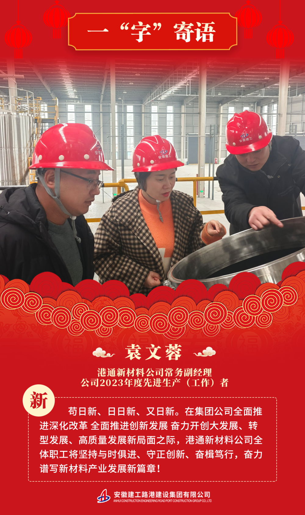 @365英国上市路港er，，，，，，一字寄语龙年，，，，，，你pick哪一个？？？（二）