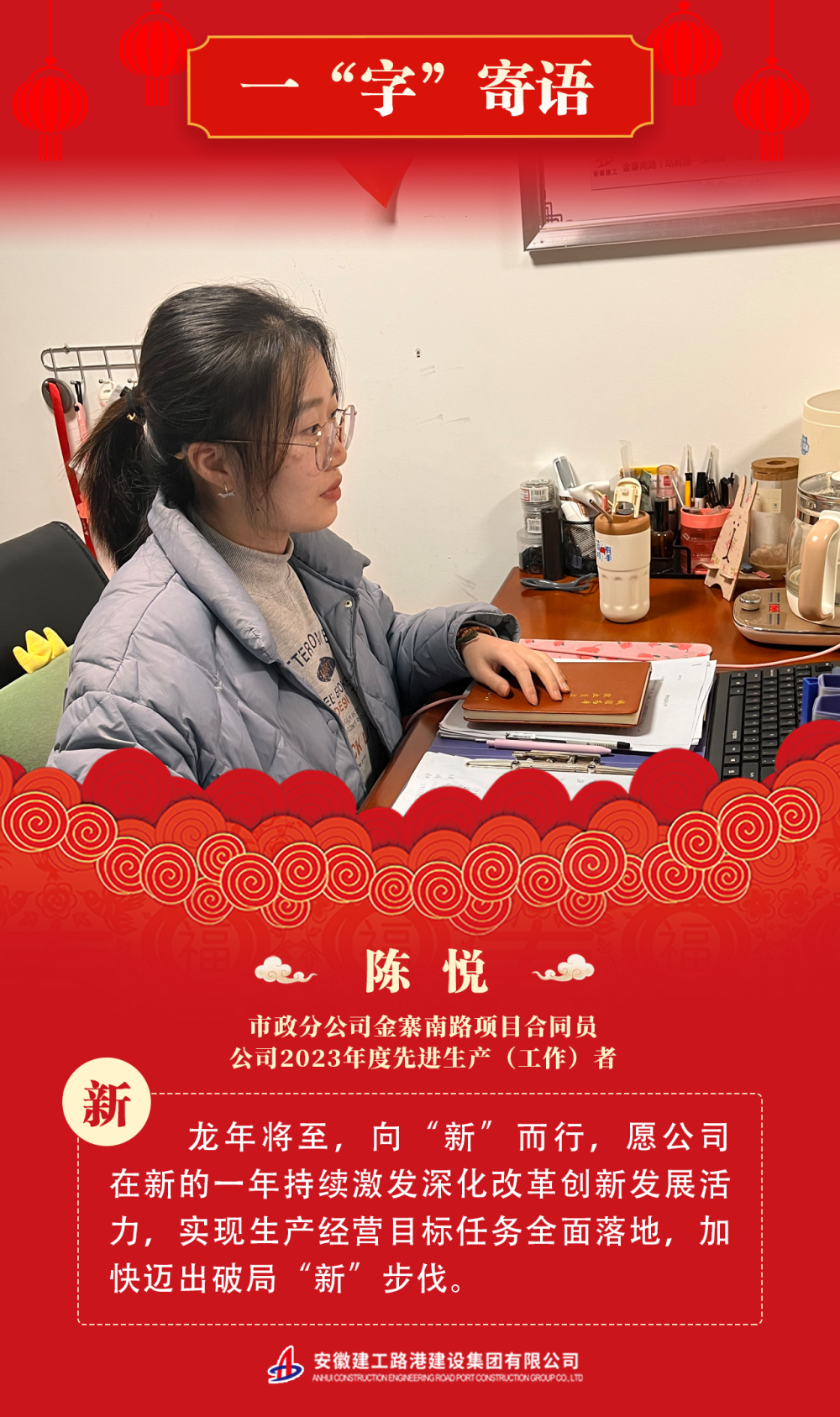 @365英国上市路港er，，，，，，一字寄语龙年，，，，，，你pick哪一个？？？（二）
