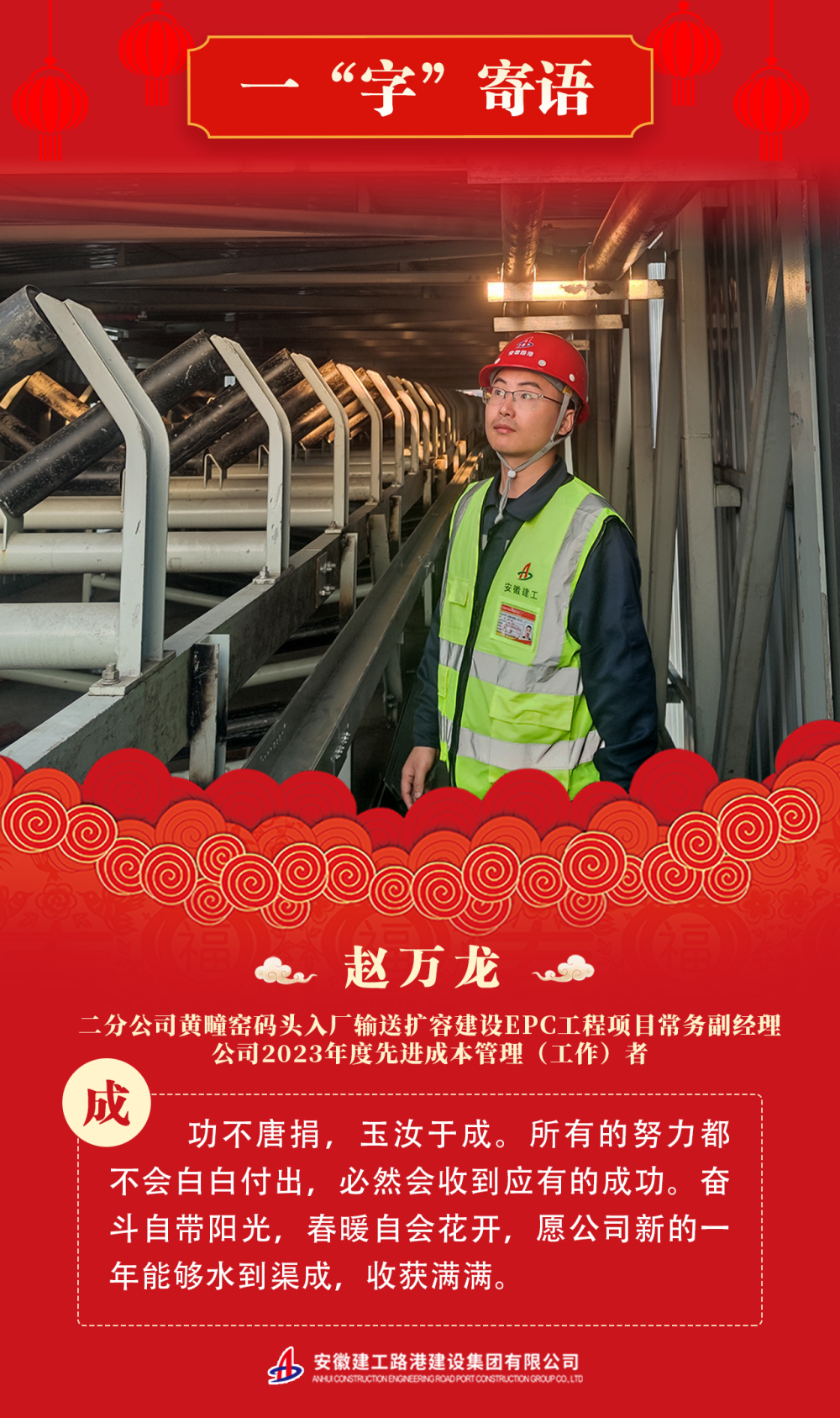 @365英国上市路港er，，，，，，一字寄语龙年，，，，，，你pick哪一个？？？（二）
