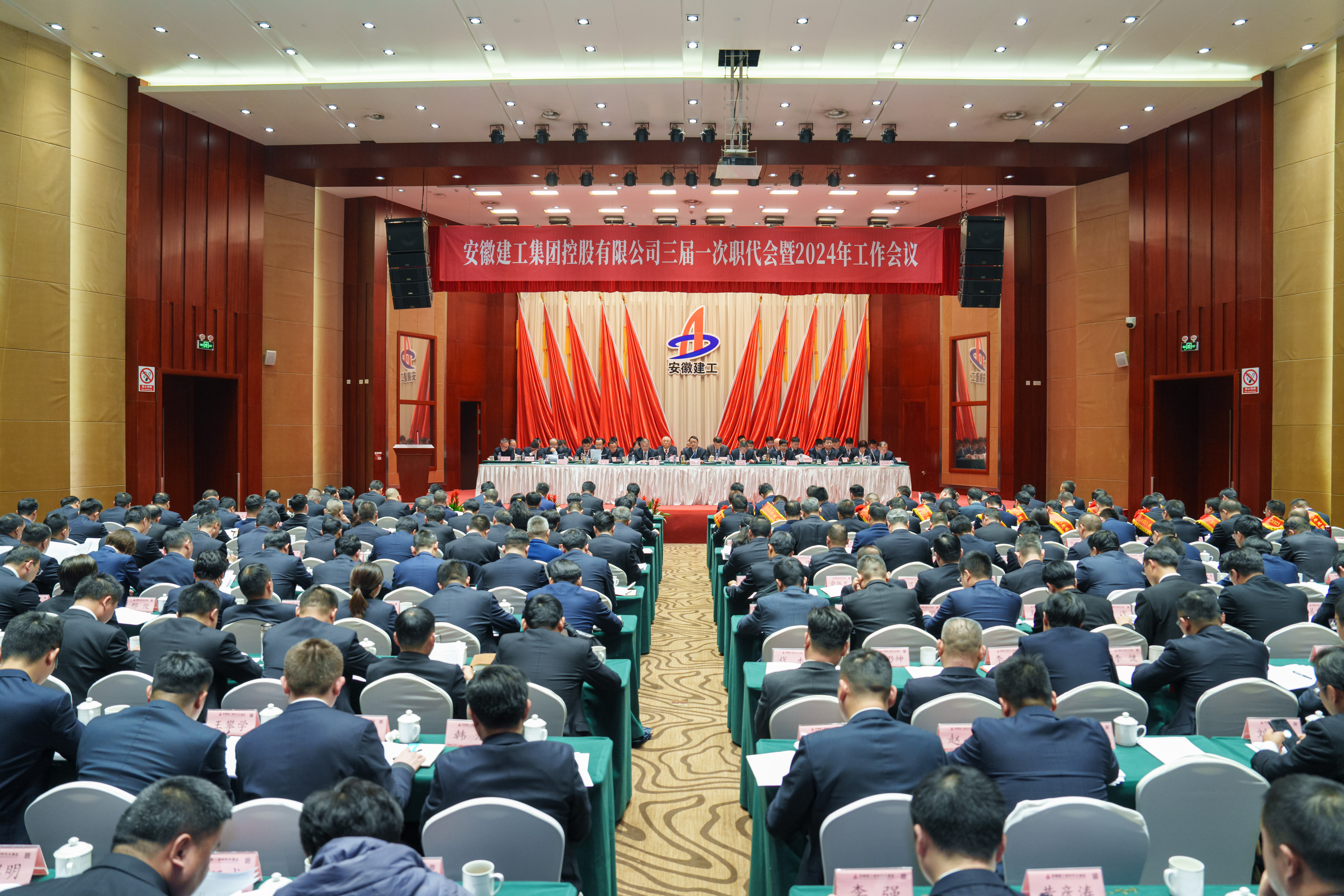 集团职代会专栏