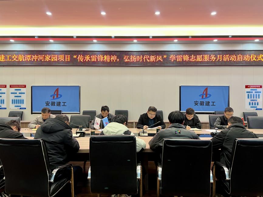 【传承雷锋精神，，，，，弘扬时代新风】 365英国上市交航潭冲河家园项目启动学雷锋自愿服务月活动