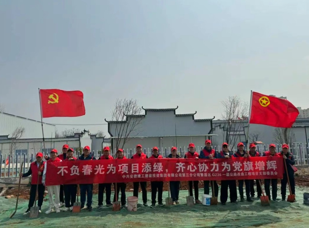 【“植”此青绿】365英国上市建投集团所属项目组织开展义务植树活动