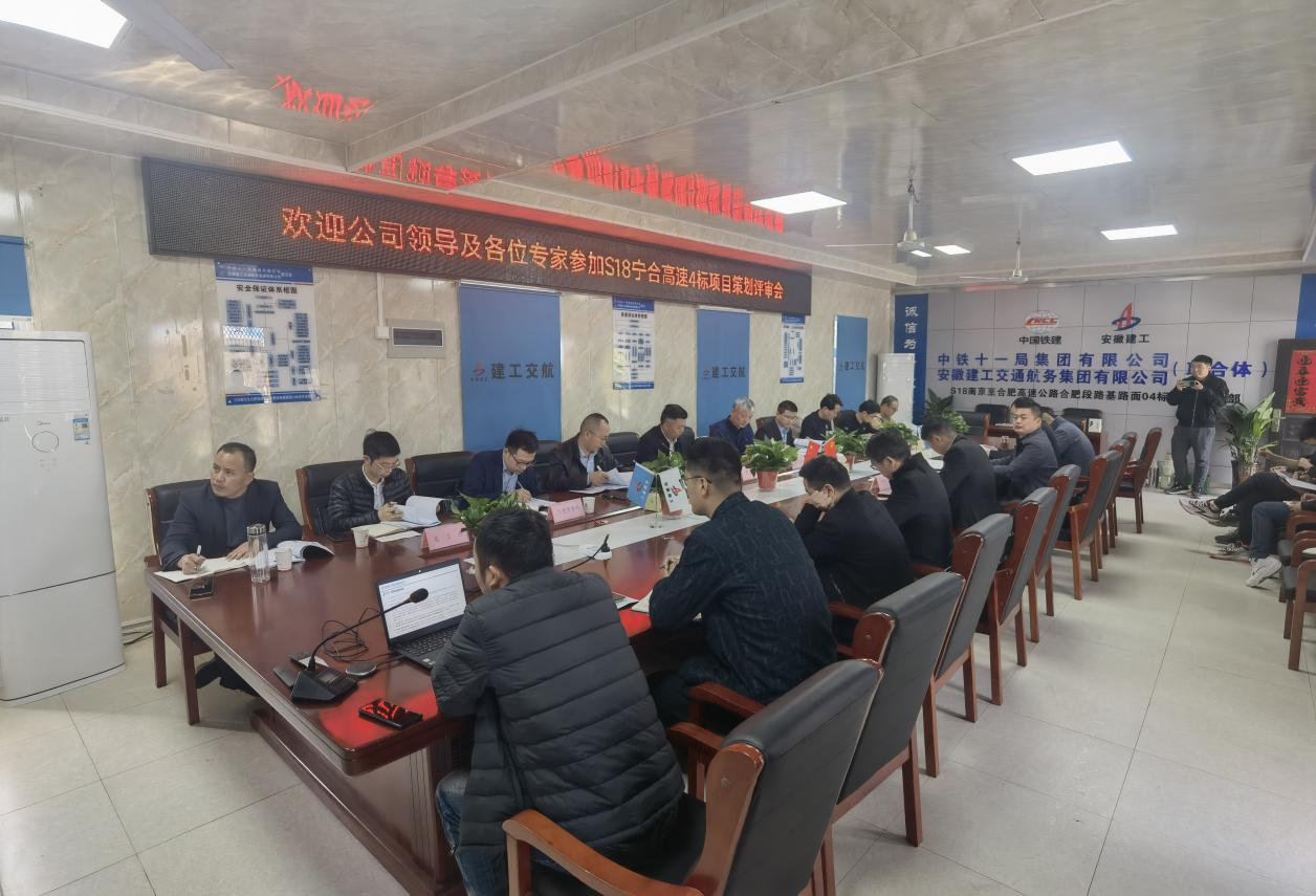 一线调研②|365英国上市交航党委副书记、总司理李登祥赴S18宁合高速04标项目调研并召开项目策划评审会
